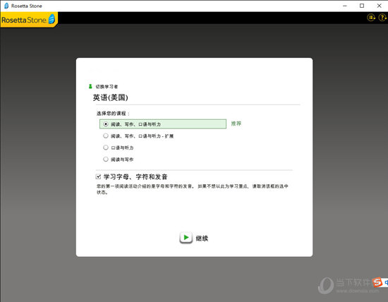 如师通电脑版