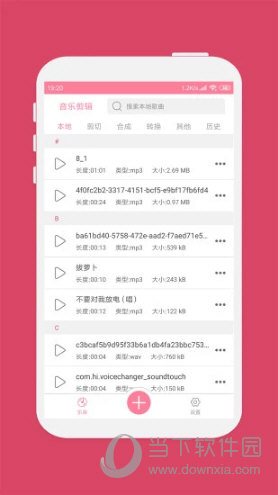 音乐剪辑
