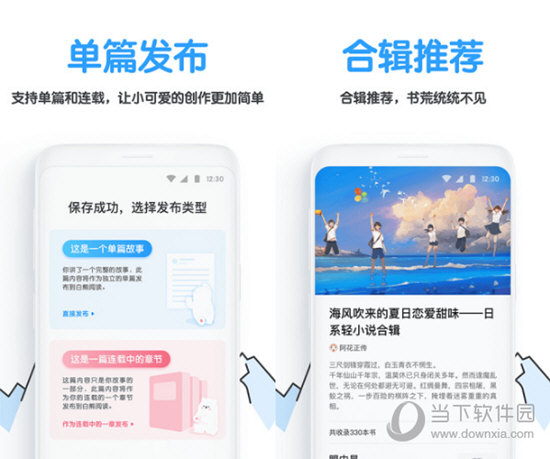 白熊阅读电脑版