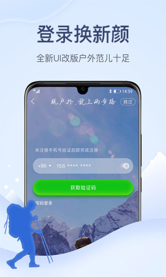 两步路户外助手APP V7.6.8 最新安卓版截图5