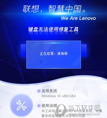 开始修复
