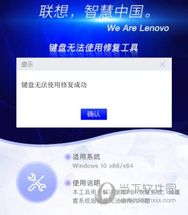 完成修复