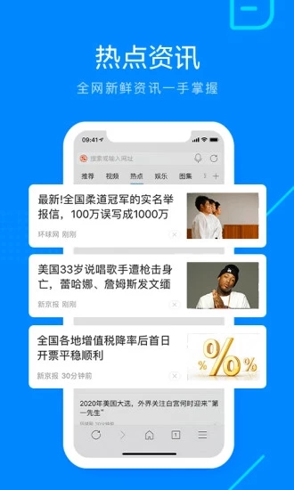 搜狗浏览器APP V13.6.5.5007 安卓最新版截图2