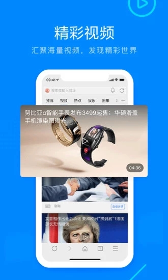 搜狗浏览器APP V13.6.5.5007 安卓最新版截图3