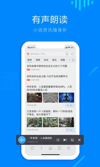 搜狗浏览器APP V13.6.5.5007 安卓最新版截图5
