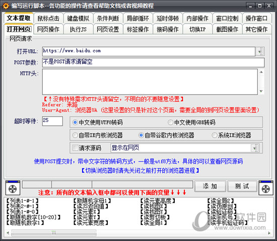 全能模拟王破解版