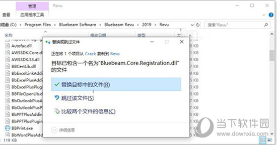Bluebeam Revu中文版