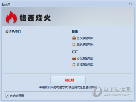 格西烽火破解版