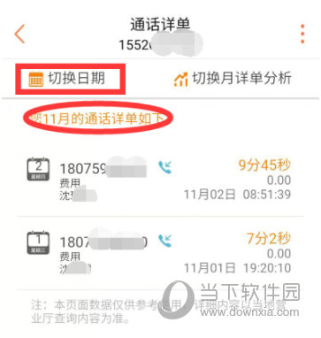 中国联通手机营业厅APP官方下载