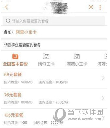 中国联通手机营业厅APP官方下载