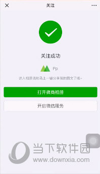 微商相册APP