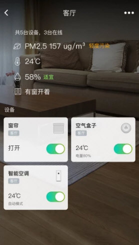 阿里智能APP