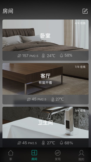 阿里智能 V3.9.5 安卓版截图2
