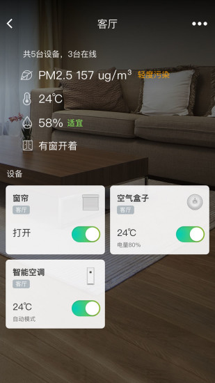 阿里智能 V3.9.5 安卓版截图3