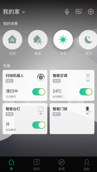 阿里智能 V3.9.5 安卓版截图1