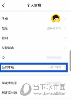 小学宝APP