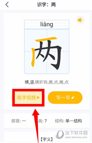 小学宝APP下载