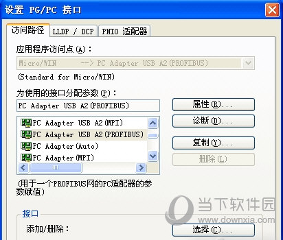 PC Adapter USB a2驱动