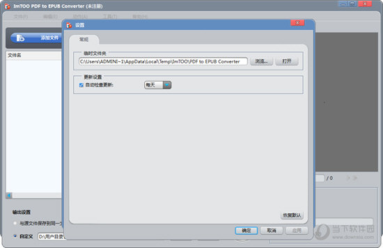 ImTOO PDF to EPUB Converter