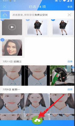 QQ同步助手电脑版