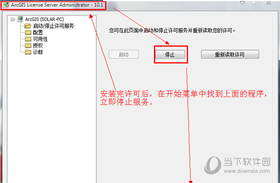 安装Pre-release_license_manager