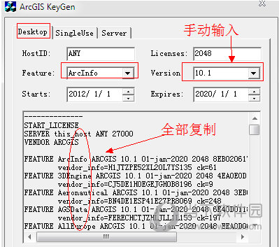 注册机生成注册码