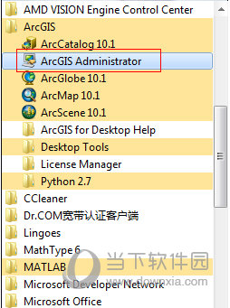 打开ArcGIS Administrator