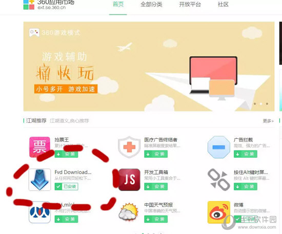 FVD Downloader 360浏览器版