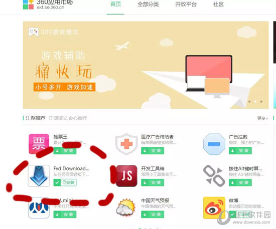 FVD Downloader 360浏览器版