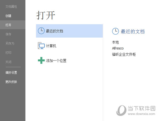 福昕阅读器绿色版免安装版