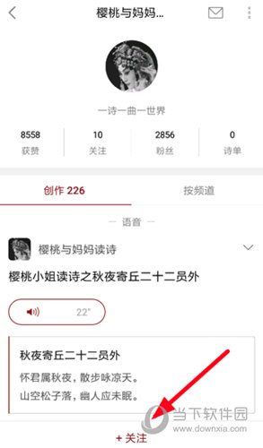 知识兔点击底端的“关注”选项