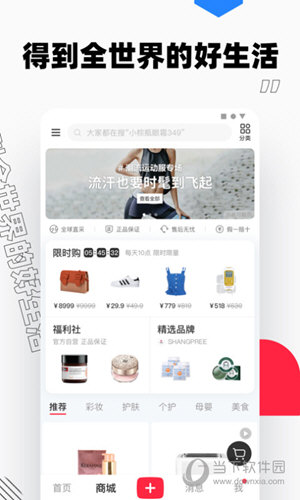 小红书iOS版