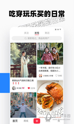小红书