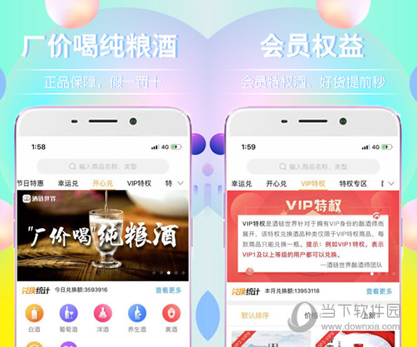酒链世界电脑版
