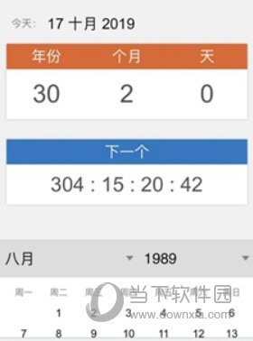 抖音年龄计算器怎么弄出来图片