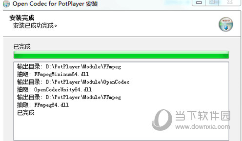 PotPlayer解码器AAC免费下载