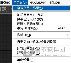 3Dmax2018版本转换器