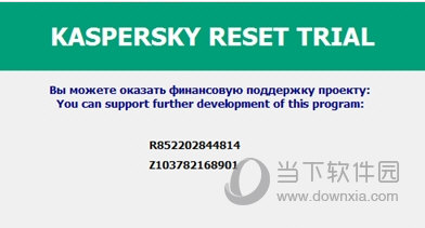 运行“Kaspersky2018.exe”