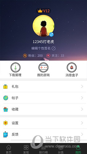 7723游戏盒手机版