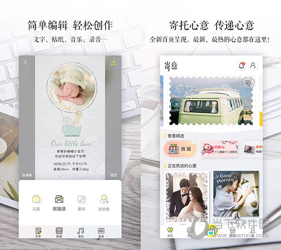 寄意电脑版