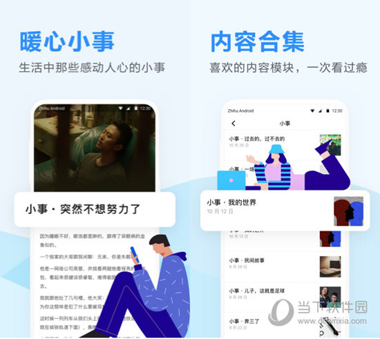 知乎日报电脑版下载
