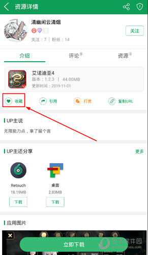 7723游戏盒