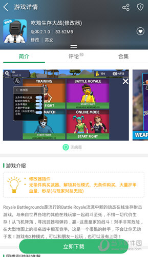 7723游戏盒