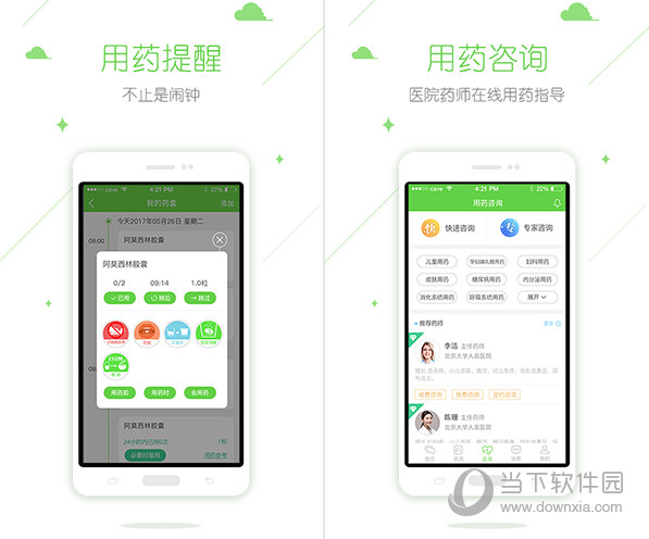 在乎健康电脑版