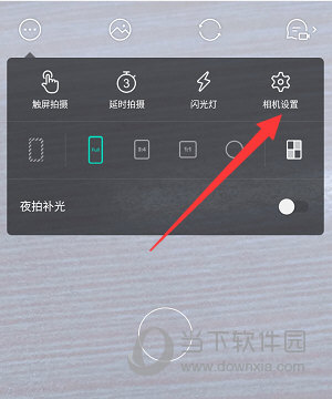 选择“相机设置”选项