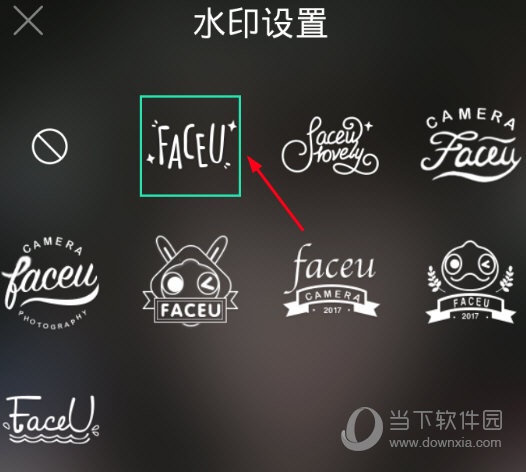 选择一款自己喜欢的水印