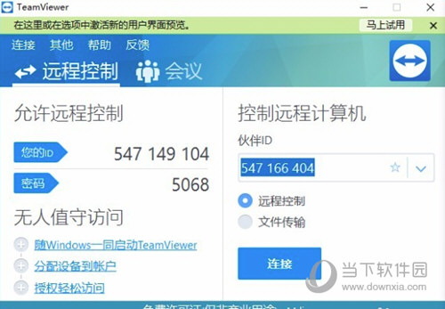 TeamViewer XP版本