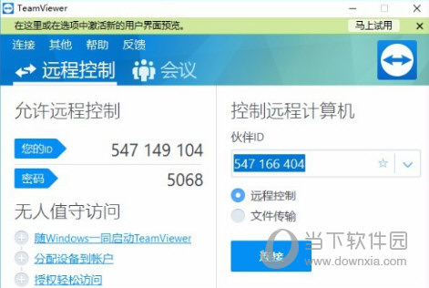 TeamViewer XP版本