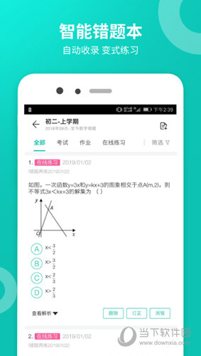 智学网
