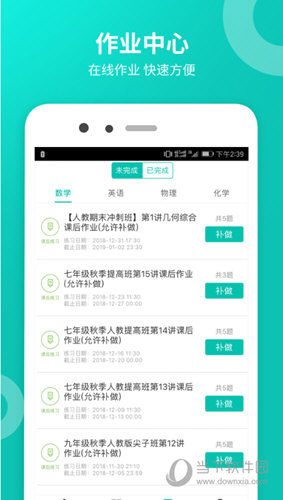 智学网